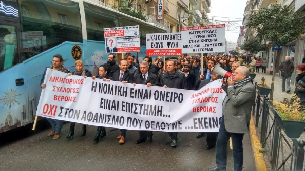 Στην πρώτη γραμμή του αγώνα οι δικηγόροι της Βέροιας